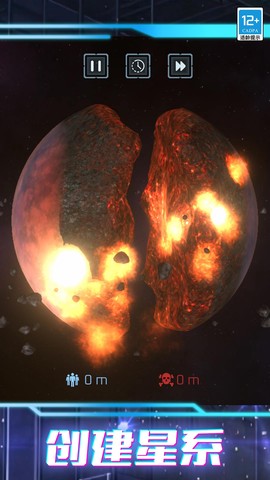 我的超级星球图2