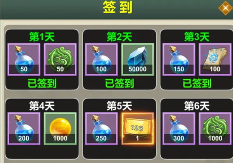 修仙寻道：无限氪金[图3]
