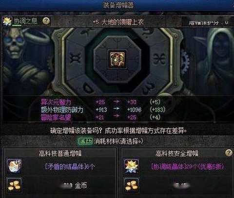 dnf增幅需要什么材料