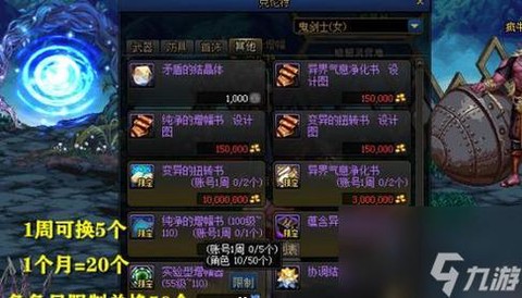 dnf增幅需要什么材料[图1]