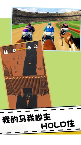 赛马竞技图3