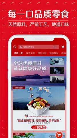 良品铺子[图1]