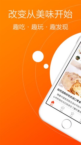 良品铺子图2