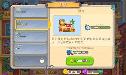 团队开放酒店图1