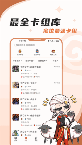 手机炉石传说盒子怎么用
