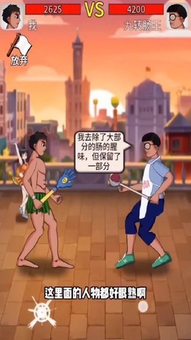 我功夫贼6图2