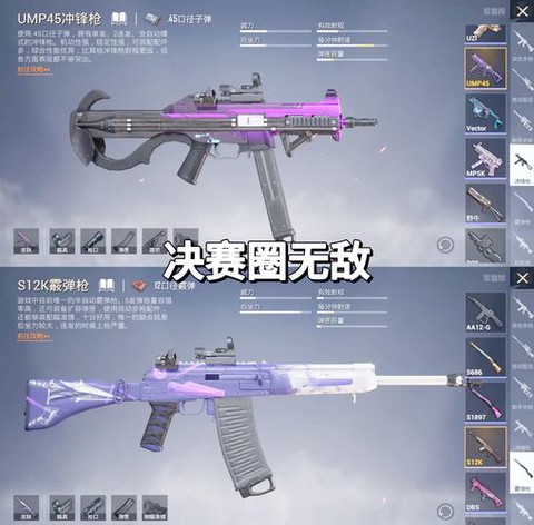 绝地求生ak怎么打