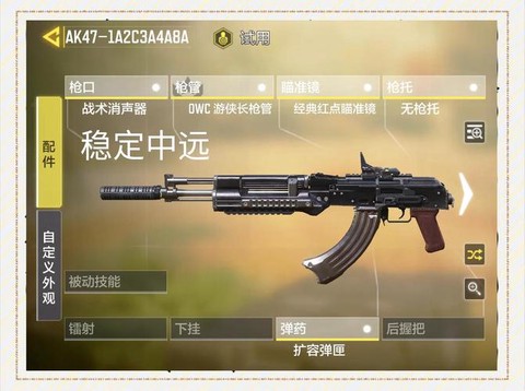 绝地求生ak怎么打[图2]