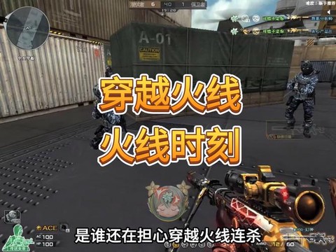 穿越火线怎么拍火线时刻