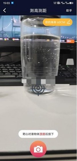 华为AR测量[图3]