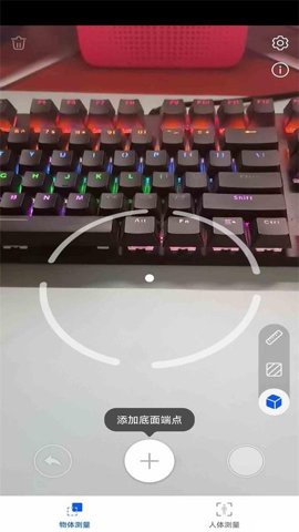 华为AR测量图1