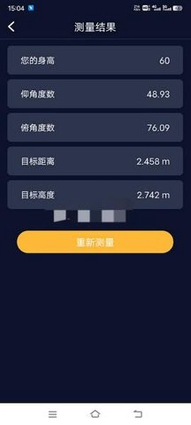 华为AR测量图2