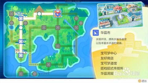 宝可梦letsgo如何攀爬