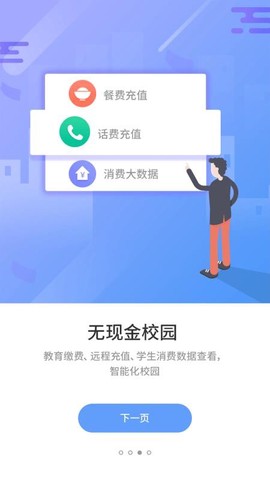 优学通图1