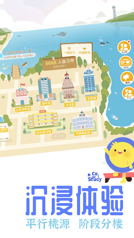 costudy图2