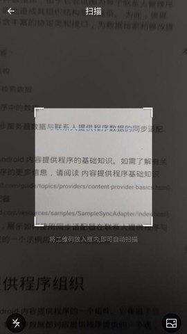 扫一扫图1