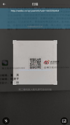 扫一扫图2
