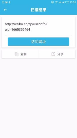 扫一扫图3