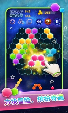 六边形消除图3
