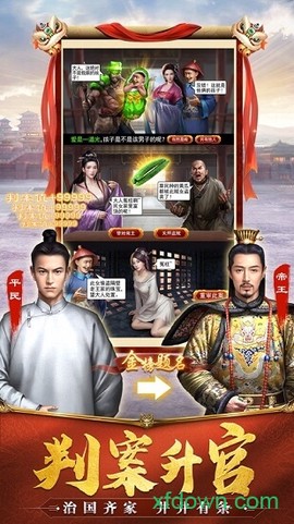 极品小县令[图1]