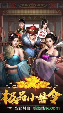 极品小县令[图2]