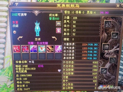 天龙八部怎么选宝宝[图1]