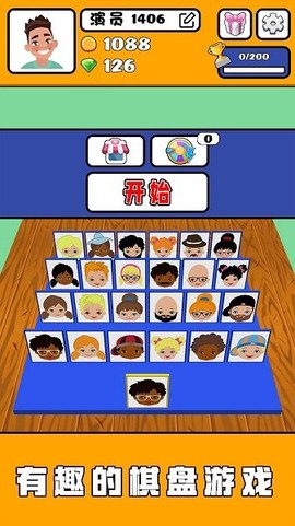 猜猜大脑洞图3