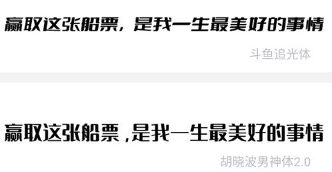 改字体[图2]
