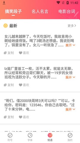 改字体图3