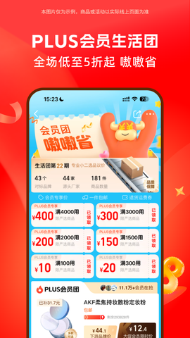 阿里巴巴[图1]
