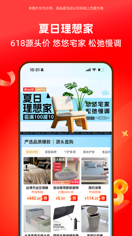 阿里巴巴图3