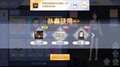 qq炫舞怎么名义拜师[图1]