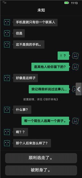惊吓来电：尾随[图1]