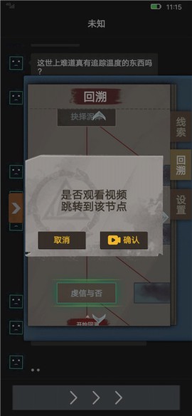 惊吓来电：尾随[图3]