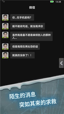 惊吓来电:尾随图1