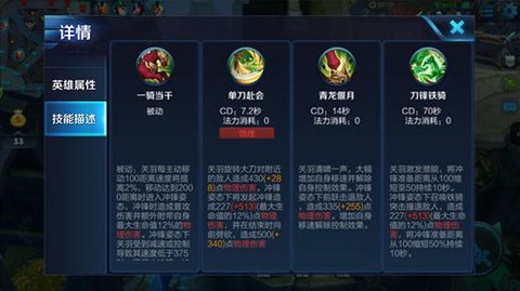 王者荣耀关羽如何连招[图2]