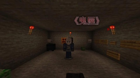 我的世界鬼屋里有什么[图2]