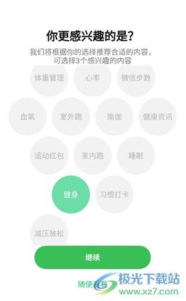 欢太健康[图1]