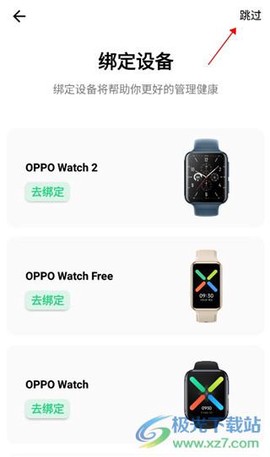 欢太健康[图3]