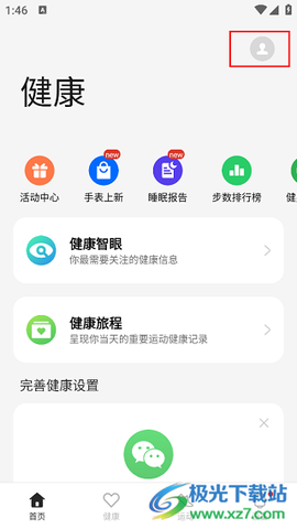 欢太健康[图4]