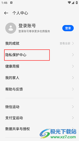 欢太健康[图5]