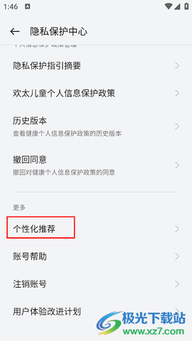 欢太健康[图6]