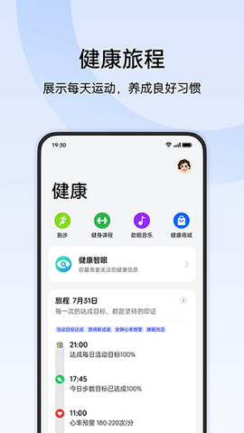 欢太健康图1