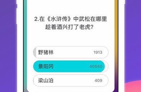 冲顶题库[图2]