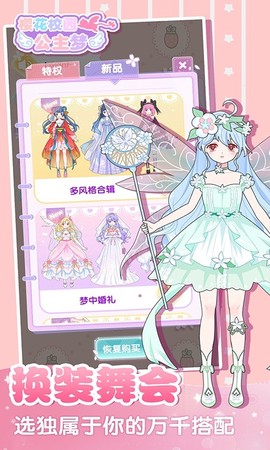 樱花校园公主梦图3