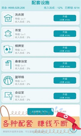 文字挂机民宿图1