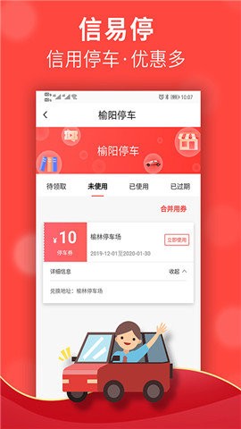 信用榆林图2