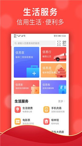 信用榆林图3
