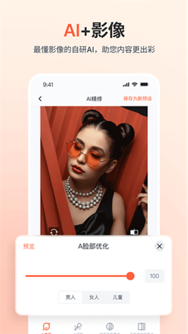 享像派图3