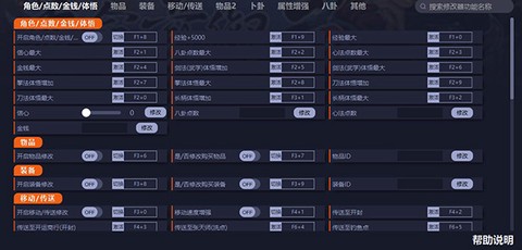 明星志愿3修改器[图1]